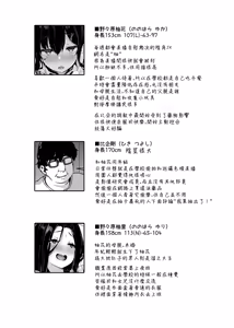 Page 3 of 野々原柚花のヒミツのハイシン|野野原柚花的祕密直播 ~総集編+後日談~ - preview thumbnail