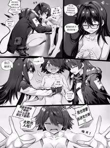 Page 32 of 【作业帮】我的出租屋里真的有能天使！（明日方舟扶她同人H·拉特兰C汉化组获权代发） - preview thumbnail