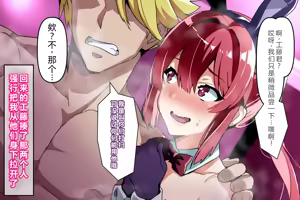 Page 82 of kenka ni ma ke ta mesu dansi tenkou si te ki ta kyousya dansei ni akoga re no sinyuu ga mesu o ti sa reru - preview thumbnail