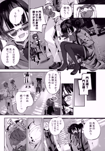 Page 115 of Keiyaku Koujin - preview thumbnail