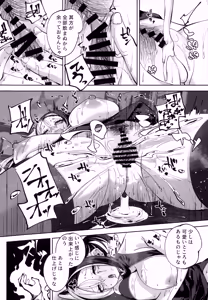 Page 131 of Keiyaku Koujin - preview thumbnail