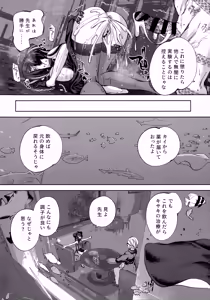 Page 135 of Keiyaku Koujin - preview thumbnail