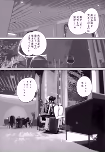 Page 136 of Keiyaku Koujin - preview thumbnail