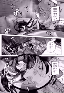 Page 141 of Keiyaku Koujin - preview thumbnail