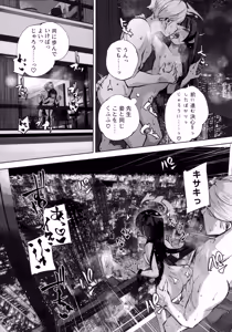 Page 142 of Keiyaku Koujin - preview thumbnail
