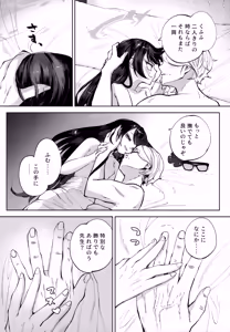 Page 147 of Keiyaku Koujin - preview thumbnail