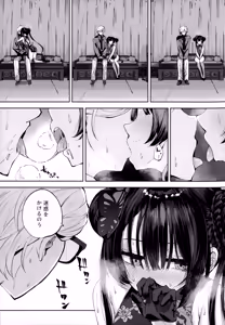 Page 16 of Keiyaku Koujin - preview thumbnail