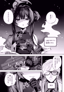 Page 2 of Keiyaku Koujin - preview thumbnail