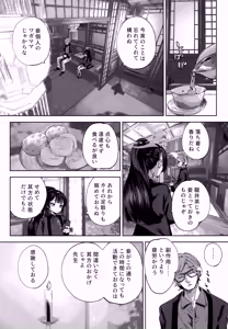 Page 27 of Keiyaku Koujin - preview thumbnail