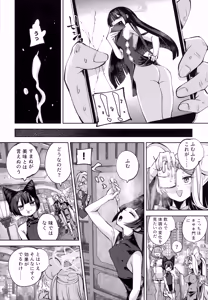 Page 32 of Keiyaku Koujin - preview thumbnail