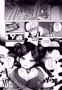 Page 44 of Keiyaku Koujin - preview thumbnail