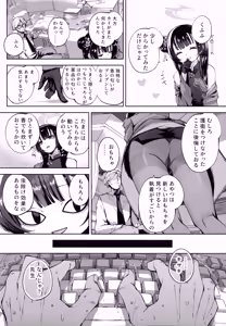 Page 49 of Keiyaku Koujin - preview thumbnail