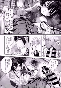 Page 67 of Keiyaku Koujin - preview thumbnail