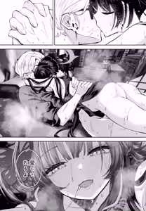 Page 78 of Keiyaku Koujin - preview thumbnail