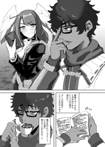 Page 3 of Taion x Yuni Futari no Sanctuary - preview thumbnail