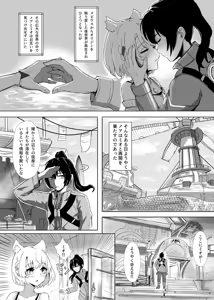 Page 3 of Noa x Mio Futari no Origin - preview thumbnail