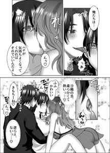 Page 12 of Sankakkei no Tokutouseki ~Kare to Kanojo ni Aisarete~ - preview thumbnail