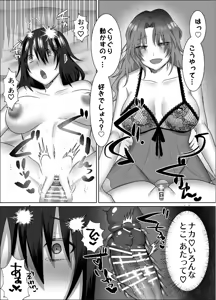 Page 33 of Sankakkei no Tokutouseki ~Kare to Kanojo ni Aisarete~ - preview thumbnail