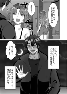 Page 5 of Sankakkei no Tokutouseki ~Kare to Kanojo ni Aisarete~ - preview thumbnail