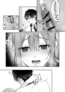 Page 16 of Karaoke Tenin no Uragawa ~Arbeit Ikusei~ - preview thumbnail