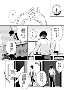 Page 3 of Karaoke Tenin no Uragawa ~Arbeit Ikusei~ - preview thumbnail