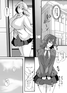 Page 40 of Futanari Oyako no Yari-beya e Youkoso - preview thumbnail