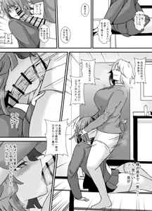 Page 7 of Futanari Oyako no Yari-beya e Youkoso - preview thumbnail