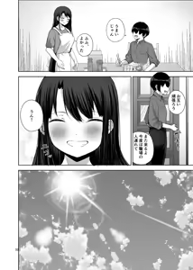Page 53 of NTRreta Motokano o Kane de Katte Fukushuu Suru Hanashi - preview thumbnail