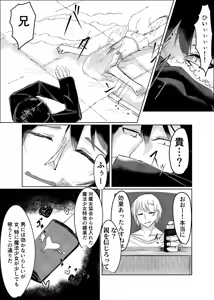 Page 15 of Mahou Shoujo Yattari Yararetari - preview thumbnail