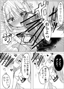 Page 20 of Mahou Shoujo Yattari Yararetari - preview thumbnail