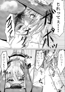 Page 21 of Mahou Shoujo Yattari Yararetari - preview thumbnail
