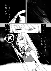 Page 3 of Mahou Shoujo Yattari Yararetari - preview thumbnail