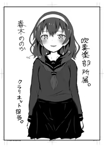 Page 59 of Nazo InCha no Imouto ni, Fumarete ○○ Sareru Ore. - preview thumbnail