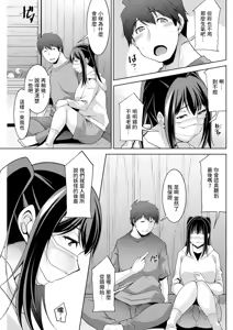 Page 3 of Izanai no Shima .8 - preview thumbnail