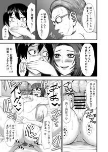 Page 9 of Boku no Katei wa Kuruimashita - preview thumbnail
