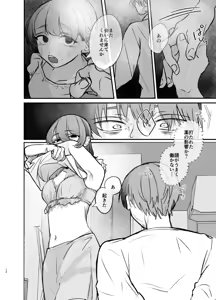 Page 12 of Tonari no Heya ni, Koi to Doku. -Yurufuwa Stalker ni GyaRa sarete Wasurerarenaku Saserareru- - preview thumbnail