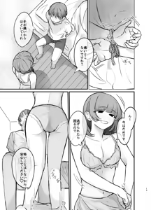 Page 13 of Tonari no Heya ni, Koi to Doku. -Yurufuwa Stalker ni GyaRa sarete Wasurerarenaku Saserareru- - preview thumbnail
