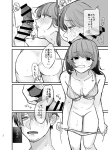 Page 18 of Tonari no Heya ni, Koi to Doku. -Yurufuwa Stalker ni GyaRa sarete Wasurerarenaku Saserareru- - preview thumbnail