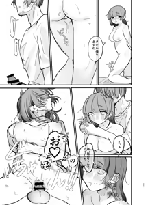 Page 27 of Tonari no Heya ni, Koi to Doku. -Yurufuwa Stalker ni GyaRa sarete Wasurerarenaku Saserareru- - preview thumbnail