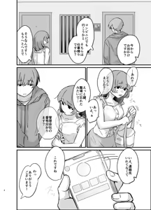 Page 4 of Tonari no Heya ni, Koi to Doku. -Yurufuwa Stalker ni GyaRa sarete Wasurerarenaku Saserareru- - preview thumbnail