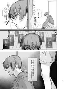 Page 7 of Tonari no Heya ni, Koi to Doku. -Yurufuwa Stalker ni GyaRa sarete Wasurerarenaku Saserareru- - preview thumbnail