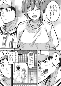 Page 12 of Haitatsuin no Ore, Haitatsu-saki no Bijin JD to En Atte Ecchi dekita Ken - preview thumbnail
