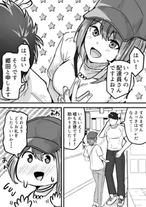 Page 21 of Haitatsuin no Ore, Haitatsu-saki no Bijin JD to En Atte Ecchi dekita Ken - preview thumbnail