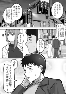 Page 35 of Haitatsuin no Ore, Haitatsu-saki no Bijin JD to En Atte Ecchi dekita Ken - preview thumbnail