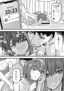 Page 53 of Haitatsuin no Ore, Haitatsu-saki no Bijin JD to En Atte Ecchi dekita Ken - preview thumbnail