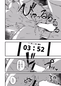 Page 106 of Haitatsuin no Ore, Bijin JD no SexFriend dato Omottetakedo Kareshi ni Shoukaku shiteta Ken - preview thumbnail