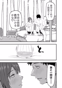 Page 107 of Haitatsuin no Ore, Bijin JD no SexFriend dato Omottetakedo Kareshi ni Shoukaku shiteta Ken - preview thumbnail