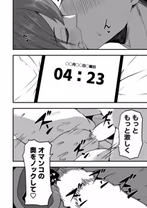 Page 108 of Haitatsuin no Ore, Bijin JD no SexFriend dato Omottetakedo Kareshi ni Shoukaku shiteta Ken - preview thumbnail