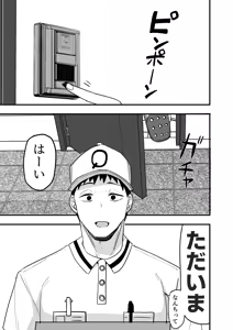 Page 115 of Haitatsuin no Ore, Bijin JD no SexFriend dato Omottetakedo Kareshi ni Shoukaku shiteta Ken - preview thumbnail