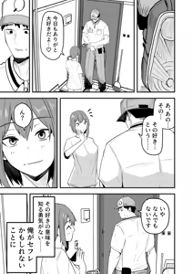 Page 27 of Haitatsuin no Ore, Bijin JD no SexFriend dato Omottetakedo Kareshi ni Shoukaku shiteta Ken - preview thumbnail